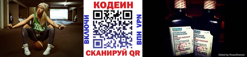 хочу   mega ТОР  Кодеиновый сироп Lean Purple Drank  Каргополь 