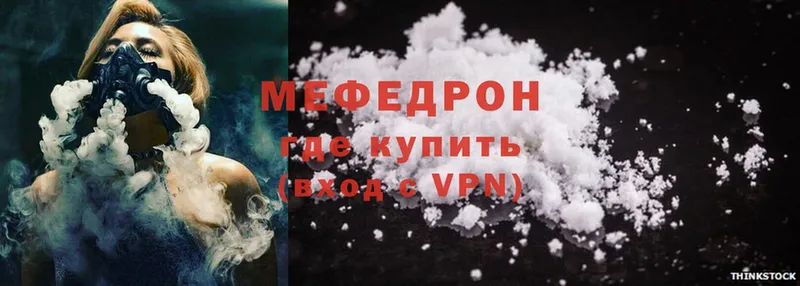 МЕФ mephedrone  Каргополь 