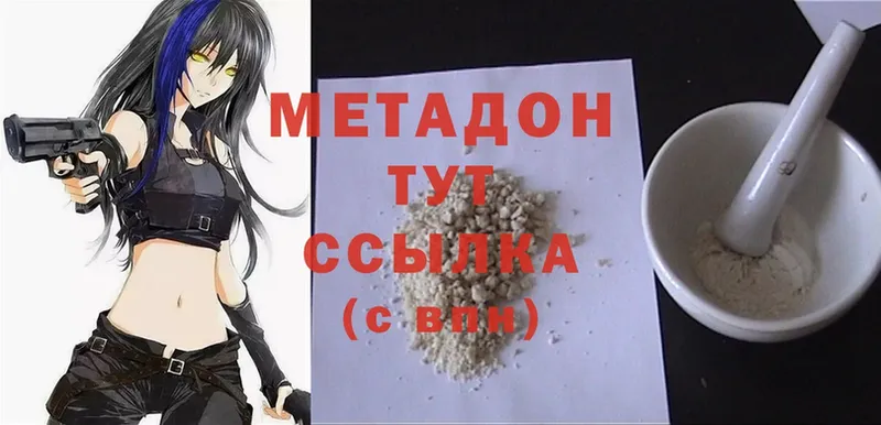 закладка  Каргополь  Метадон methadone 